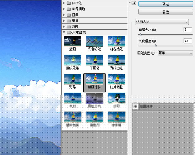 PS中制作出城市俯拍图调出仙境效果详细操作方法