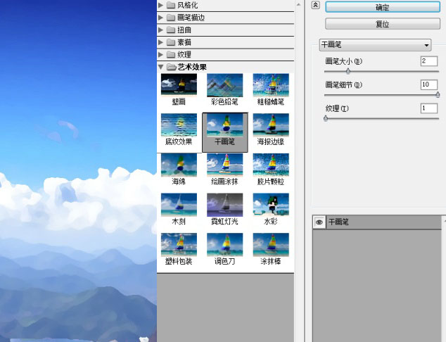 PS中制作出城市俯拍图调出仙境效果详细操作方法