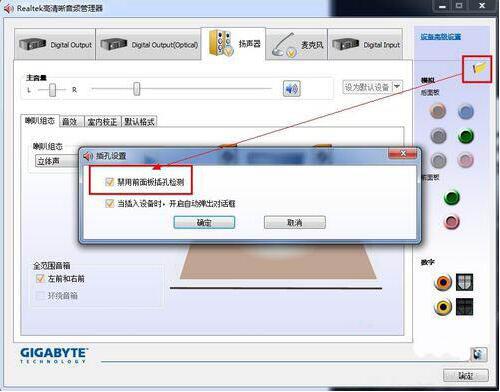 win7系统出现声卡驱动安装失败详细解决步骤