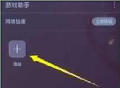 荣耀20i中将游戏免打扰打开具体操作步骤