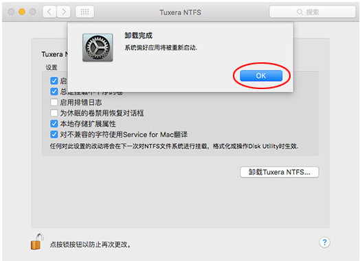 Tuxera ntfs for Mac成功卸载具体方法介绍