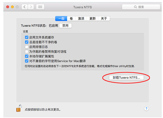 Tuxera ntfs for Mac成功卸载具体方法介绍