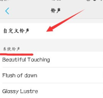 vivoS1中设置闹钟铃声具体操作步骤