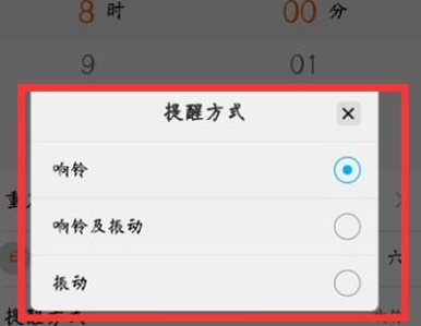 vivoS1中设置闹钟铃声提醒方式具体操作流程