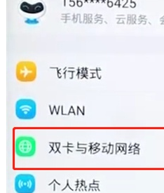 vivoS1中将网络打开具体方法介绍