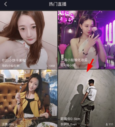 抖音中加入粉丝团详细操作步骤