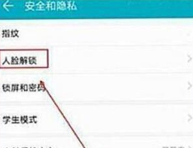 荣耀20i设置人脸解锁具体操作步骤