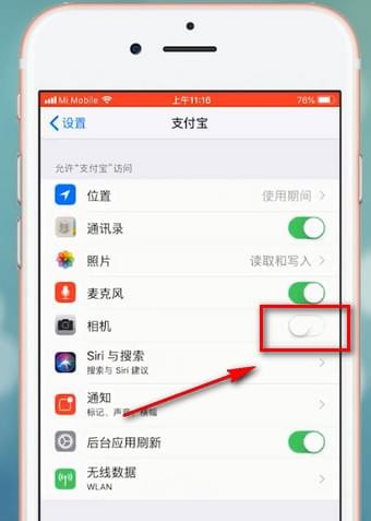 支付宝中出现扫一扫无法打开摄像头具体处理步骤