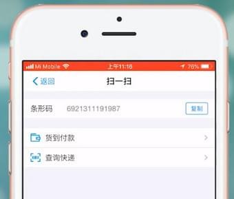 支付宝中出现扫一扫无法打开摄像头具体处理步骤