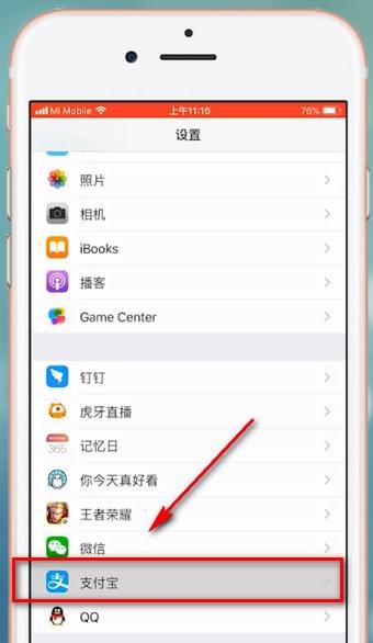 支付宝中出现扫一扫无法打开摄像头具体处理步骤