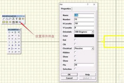 Protel99SE绘画出元件具体操作步骤