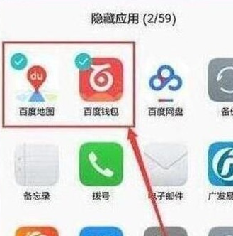 荣耀20i中将应用隐藏具体操作步骤