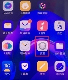 vivoS1中将个人热点打开具体操作步骤