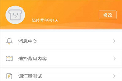 有道背单词中打卡分享详细操作方法