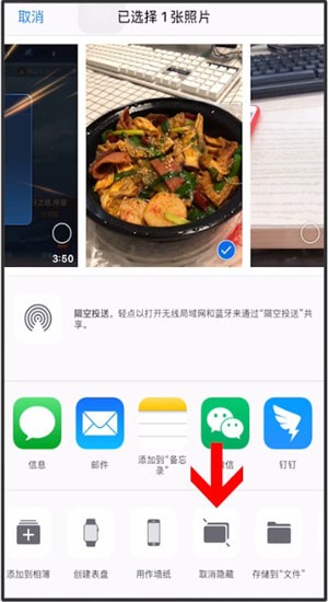 苹果手机中将已隐藏照片恢复具体操作步骤