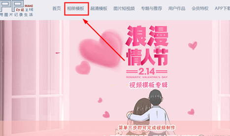 印记工坊制作出音乐相册具体操作步骤