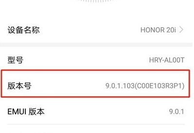 荣耀20i中将usb调试打开具体操作步骤