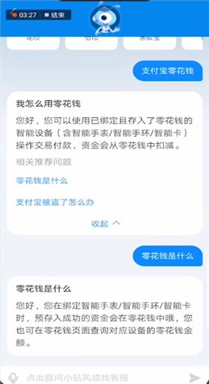 支付宝中零花钱详情介绍