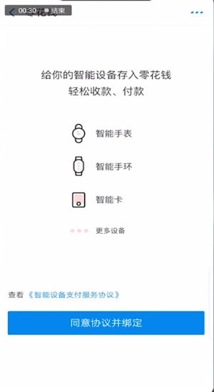 支付宝中零花钱详情介绍