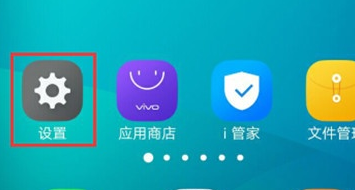 vivoS1中将飞行模式打开具体操作步骤