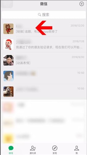 微信中设置多个置顶聊天具体操作步骤