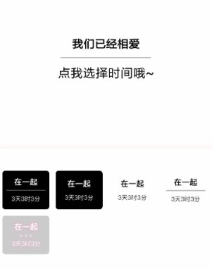 小精灵美化中将计时器放到桌面具体操作步骤