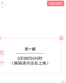 小精灵美化中将计时器放到桌面具体操作步骤