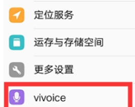 vivoS1中将语音助手打开具体操作步骤