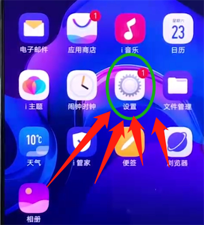 vivox27中将闪光灯提醒关闭具体操作步骤