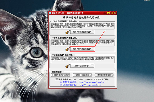 混录天王合成音乐具体操作步骤