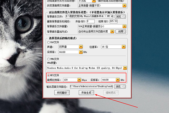 混录天王合成音乐具体操作步骤
