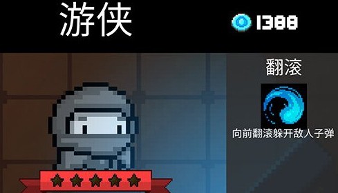 元气骑士中玩新版游侠进阶详细攻略