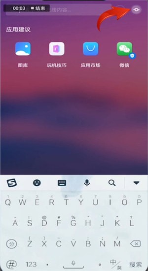 支付宝中使用扫一扫识别花草具体操作步骤