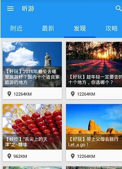 听游中通语音导航具体操作步骤
