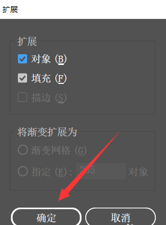 Adobe Illustrator中将文宇打散尽心编辑具体操作步骤