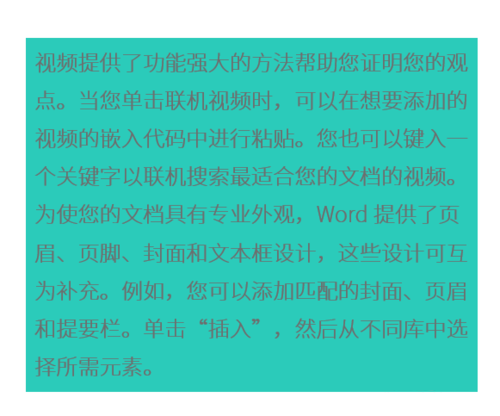 PPT中将文本框变为特殊版式具体操作步骤