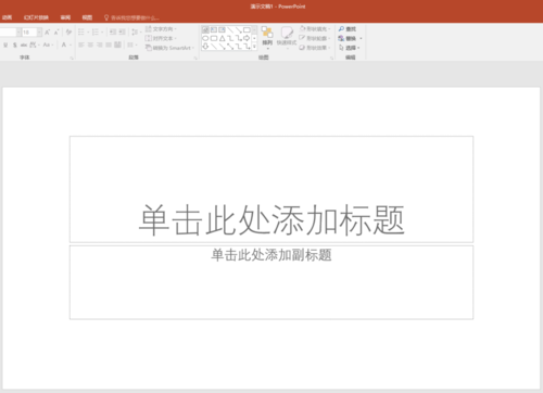 PPT中将文本框变为特殊版式具体操作步骤