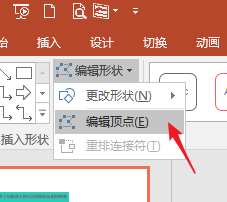 PPT中将文本框变为特殊版式具体操作步骤