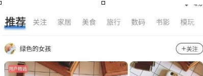 种草app详细使用步骤介绍