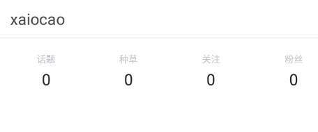 种草app详细使用步骤介绍