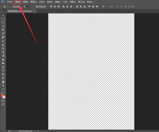 Photoshop出现运行卡顿具体处理步骤