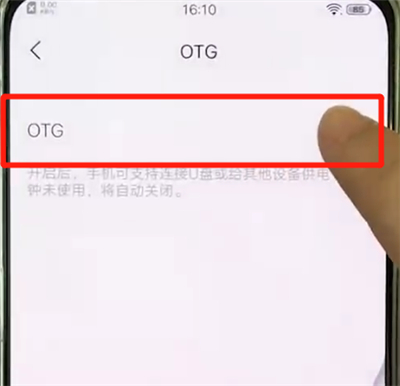 vivox27中将otg功能打开具体操作步骤