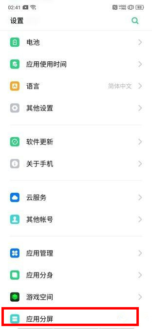 oppo reno设置分屏模式具体操作步骤