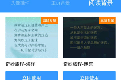 QQ阅读更换背景图具体操作步骤