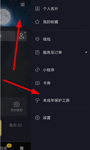 抖音中绑定亲子平台详细操作步骤