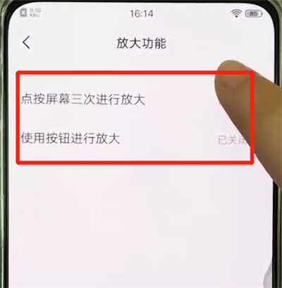 vivox27中将放大功能打开具体操作步骤