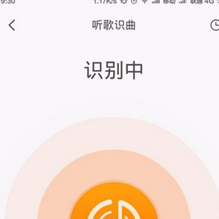 虾米音乐APP中找到听歌识曲具体操作步骤