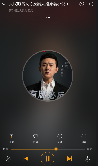 懒人听书中录音具体操作步骤