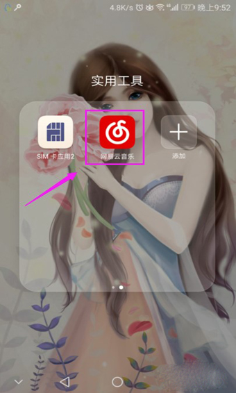 网易云音乐App中管理下载歌曲音质具体操作步骤