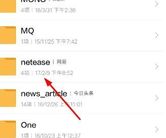 网易云音乐中找到下载歌曲保存文件夹位置具体操作步骤